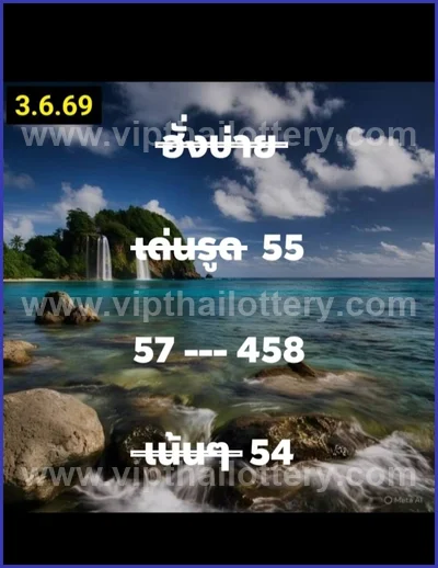 Thai Lotto Winning Master Game Set Non-Miss Paper 16.6.2026