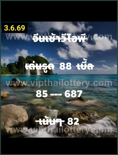 Thai Lotto Winning Master Game Set Non-Miss Paper 16.6.2026