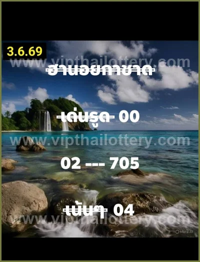 Thai Lotto Winning Master Game Set Non-Miss Paper 16.6.2026