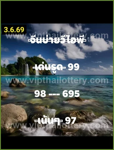 Thai Lotto Winning Master Game Set Non-Miss Paper 16.6.2026