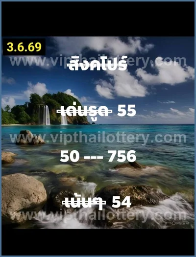 Thai Lotto Winning Master Game Set Non-Miss Paper 16.6.2026