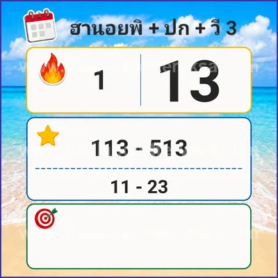 Thai Lotto Tips Direct Game VIP Result Cut Digit 16/6/2026