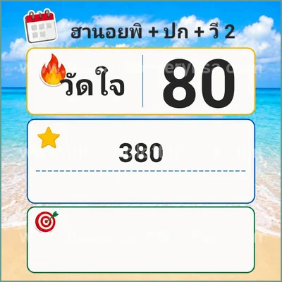 Thai Lotto Tips Direct Game VIP Result Cut Digit 16/6/2026