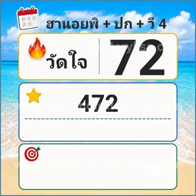 Thai Lotto Tips Direct Game VIP Result Cut Digit 16/6/2026