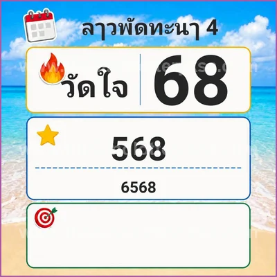Thai Lottery 100% Sure Number Set Non-Miss HTF 16 June 2026