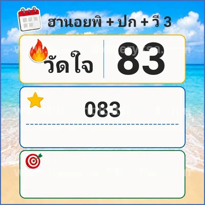 Thai Lottery 100% Sure Number Set Non-Miss HTF 16 June 2026