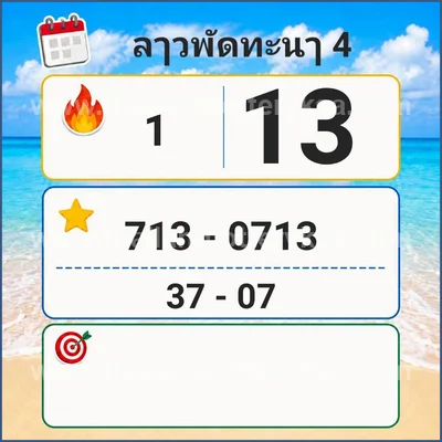 Thai Lottery 100% Sure Number Set Non-Miss HTF 16 June 2026