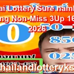 Thai Lottery Sure namber Winning Non-Miss 3Up 16 June 2026