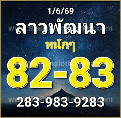 Thai Lottery Sure namber Winning Non-Miss 3Up 16 June 2026