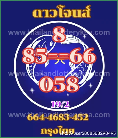 Thai Lotto Tips Winning VIP 3Up Set Non-Miss 16 June 2026