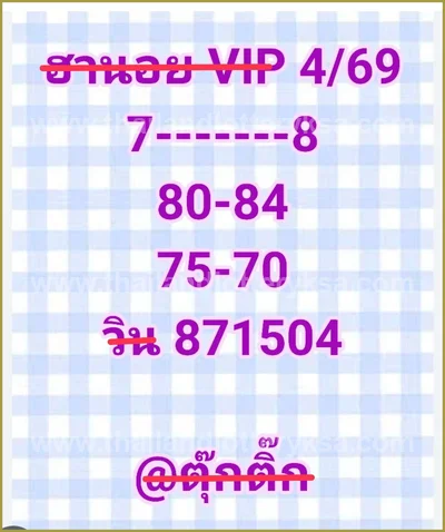 Thailand Lottery Lucky Direct 100% Sure Number HTF 16.06.26