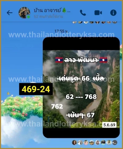 Thailand Lottery Down Winning Set Non-Miss Lucky 16/6/2026