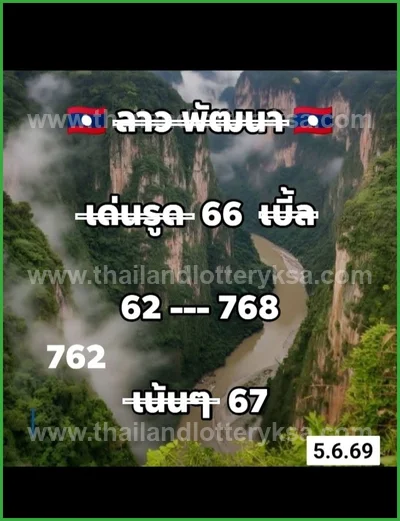 Thailand Lottery Down Winning Set Non-Miss Lucky 16/6/2026
