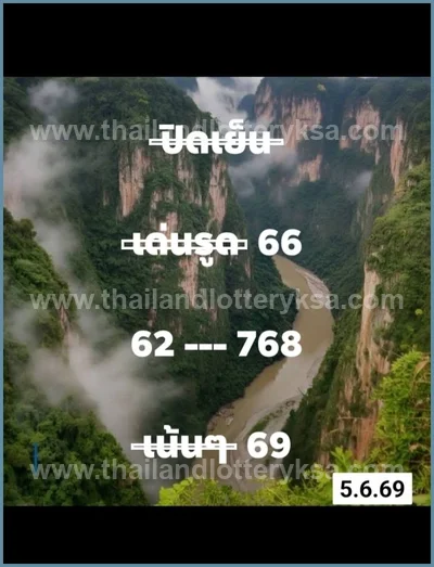 Thailand Lottery Down Direct Final Game Cut Digit 16.06.2026