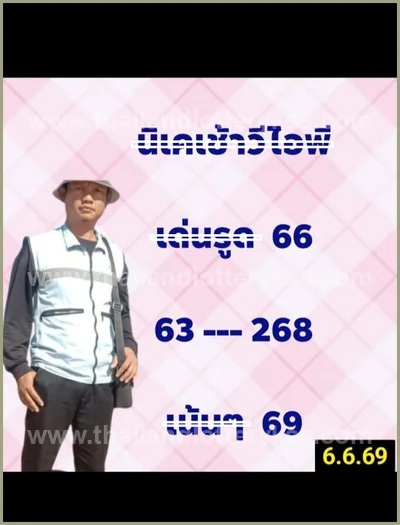 Thailand Lottery Down Direct Final Game Cut Digit 16.06.2026
