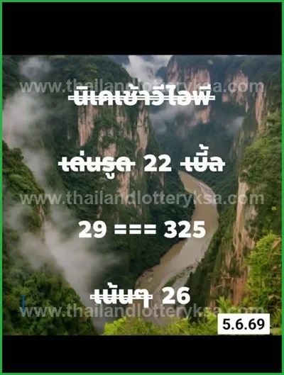 Thailand Lottery Down Direct Final Game Cut Digit 16.06.2026