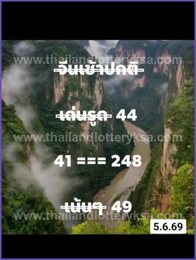 Thai Lottery 3Up Set HTF Non-Miss Tips Numbers 16.06.2026