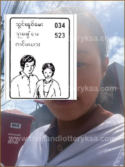 Thailand Lottery Touch Sure namber Game 3Up 16th June 2026
