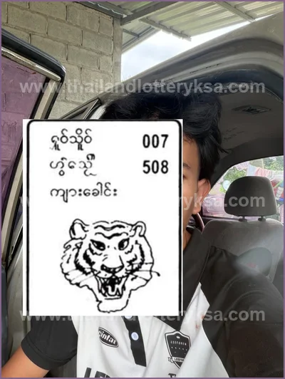 Thailand Lottery Touch Sure namber Game 3Up 16th June 2026