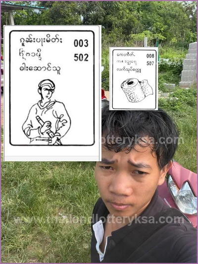 Thailand Lottery Touch Sure namber Game 3Up 16th June 2026