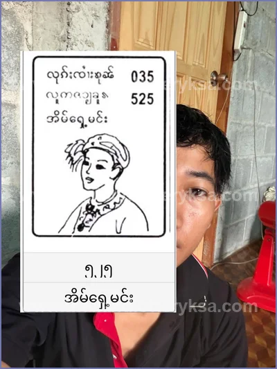 Thailand Lottery Master Direct Touch 3d Tips 16th June 2026
