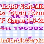 Thai Lotto Non-Miss 3d Tips Touch Formula HTF Game 16-6-2026