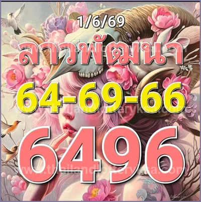 Thai Lotto Master Numbers Formula Final Game HTF 16-06-2026
