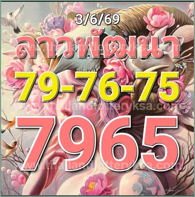 Thai Lotto Master Numbers Formula Final Game HTF 16-06-2026