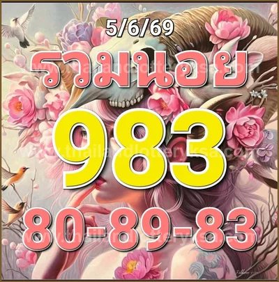 Thailand Lottery Down 3Up Formula Lucky VIP Set 16/06/2026