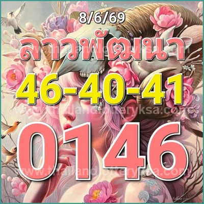 Thailand Lottery Down 3Up Formula Lucky VIP Set 16/06/2026