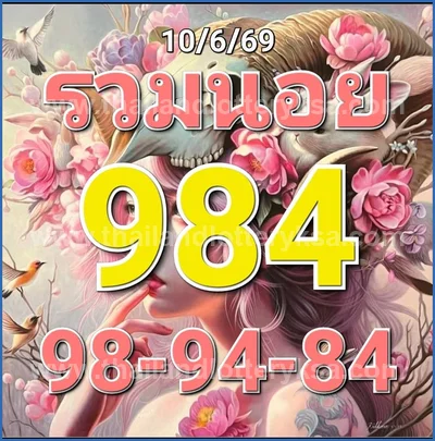 Thailand Lottery Down 3Up Formula Lucky VIP Set 16/06/2026