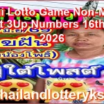 Thai Lotto Game Non-Miss Result 3Up Numbers 16th June 2026