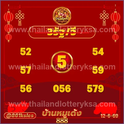 Thai Lottery 3Up Numbers Cut Digit Tips Game 16th June 2026