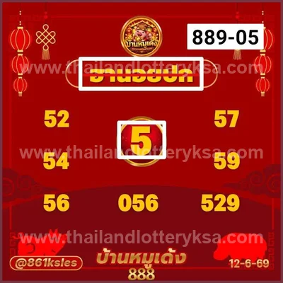 Thailand Lottery Formula Direct Non-Miss Paper 16-06-2026