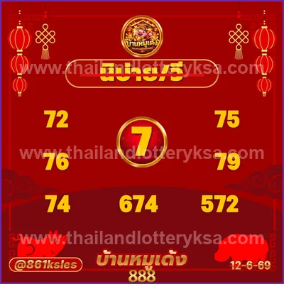 Thailand Lottery Formula Direct Non-Miss Paper 16-06-2026