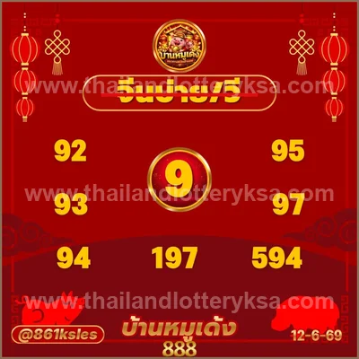 Thailand Lottery Formula Direct Non-Miss Paper 16-06-2026