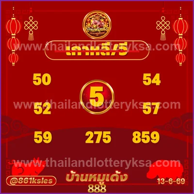 Thailand Lottery Formula Direct Non-Miss Paper 16-06-2026