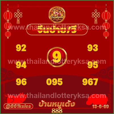 Thailand Lottery Formula Direct Non-Miss Paper 16-06-2026
