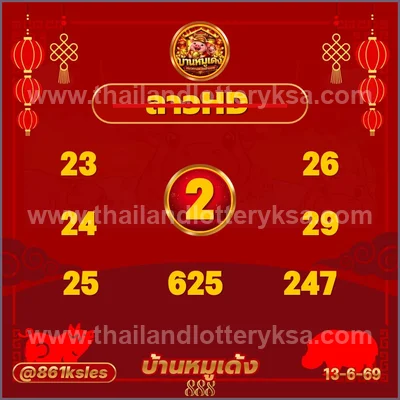 Thailand Lottery Formula Direct Non-Miss Paper 16-06-2026