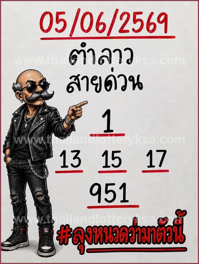 Thai Lottery Numbers Cut Digit Lucky Game Direct 16/6/2026
