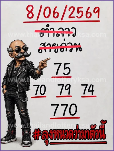Thai Lottery Numbers Cut Digit Lucky Game Direct 16/6/2026