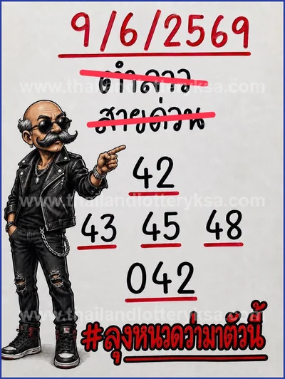 Thai Lottery Numbers Cut Digit Lucky Game Direct 16/6/2026