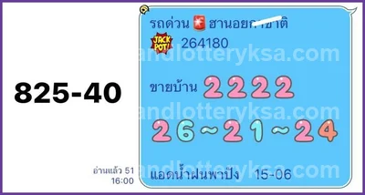 Thai Lotto 3Up Sure namber HTF Numbers Master 01 July 2026