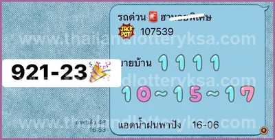 Thai Lotto 3Up Sure namber HTF Numbers Master 01 July 2026