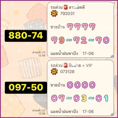 Thai Lotto 3Up Sure namber HTF Numbers Master 01 July 2026