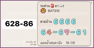 Thai Lotto 3Up Sure namber HTF Numbers Master 01 July 2026