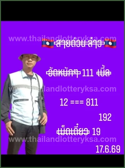 Thailand Lottery Cut Digit Game Master Winning 3Up 01-7-2026