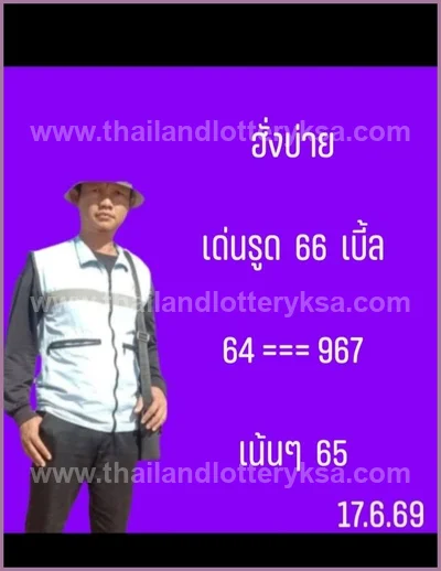 Thailand Lottery Cut Digit Game Master Winning 3Up 01-7-2026