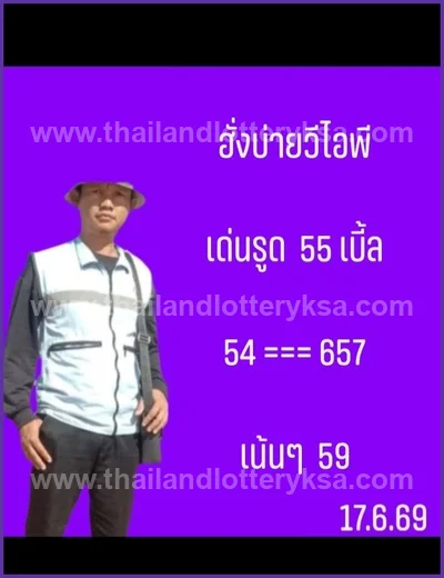 Thailand Lottery Cut Digit Game Master Winning 3Up 01-7-2026
