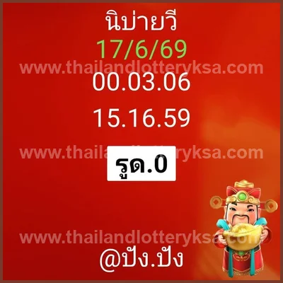 Thai Lotto Game Result Tips Direct VIP Lucky 1st July 2026